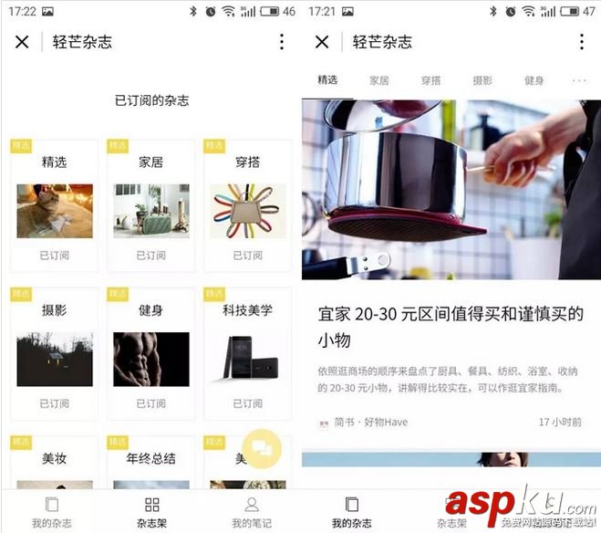 微信小程序,微信