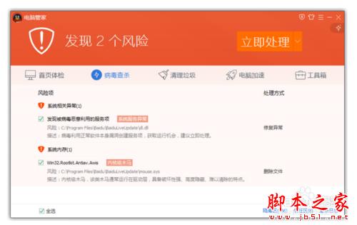 食貓鼠木馬病毒應(yīng)該如何查殺防護(hù)？