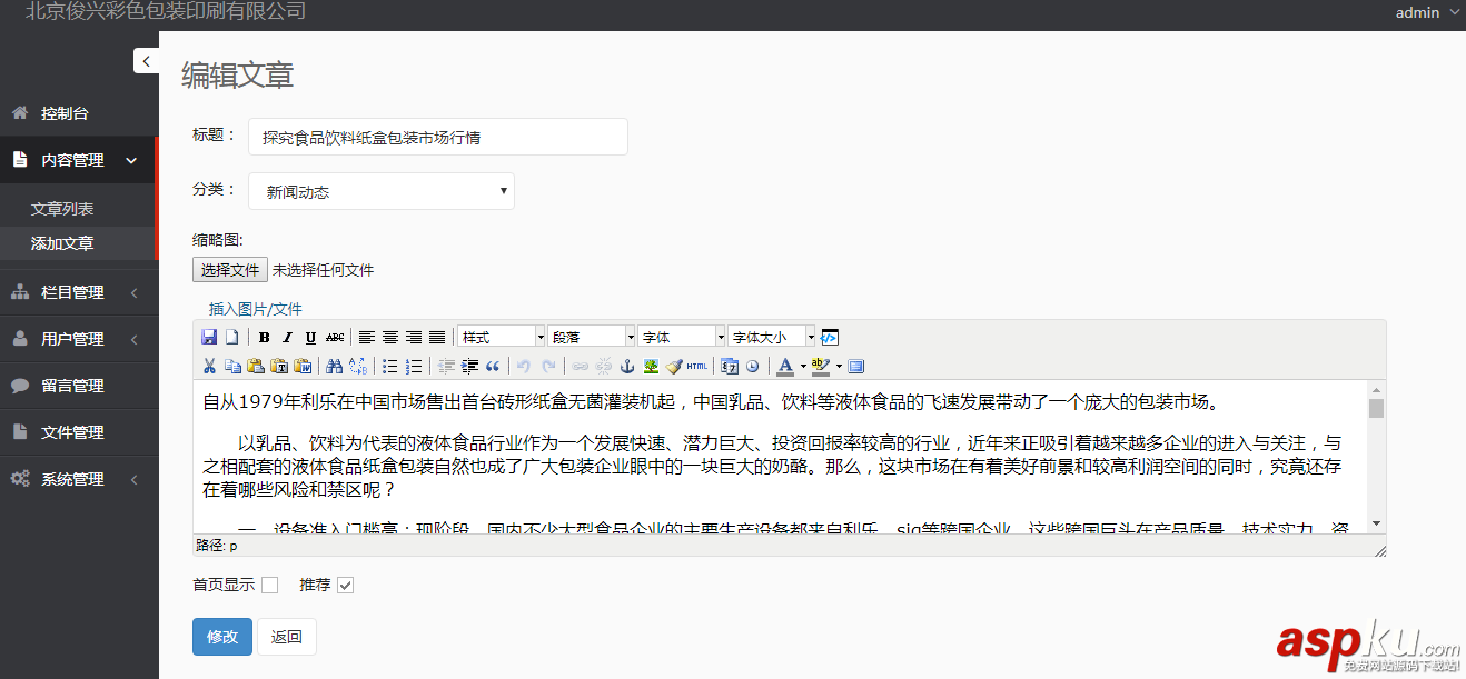 詳解linux下的.net/mvc/cms程序結(jié)構(gòu) linux,.net,mvc,cms,程序結(jié)構(gòu)