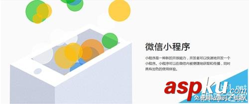 微信中已認(rèn)證的小程序怎么申請(qǐng)微信支付功能? 微信小程序,微信支付