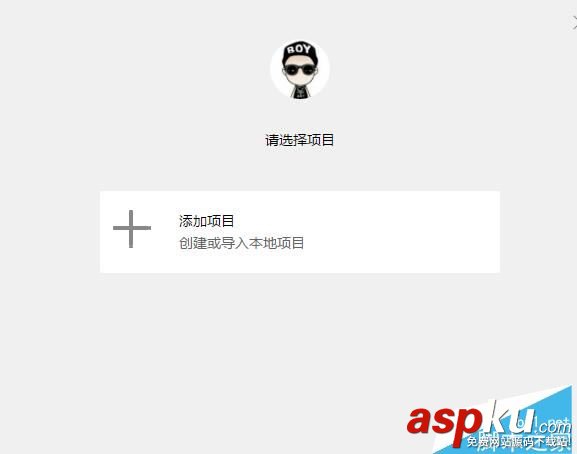 安裝,微信,小程序,開發(fā),教程