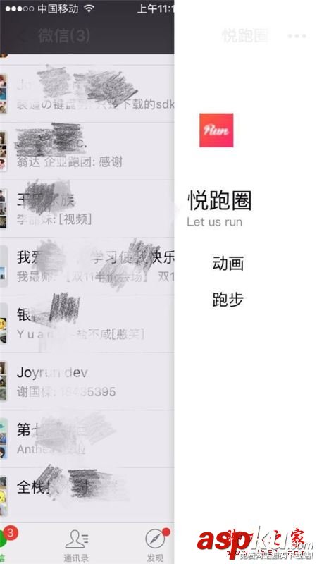 微信小程序開發實戰教程: 手把手教你開發跑步微信小程序 微信小程序開發實戰,微信小程序實戰教程
