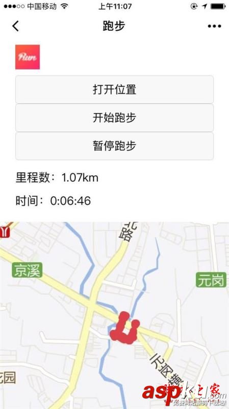 微信小程序開發實戰教程: 手把手教你開發跑步微信小程序 微信小程序開發實戰,微信小程序實戰教程