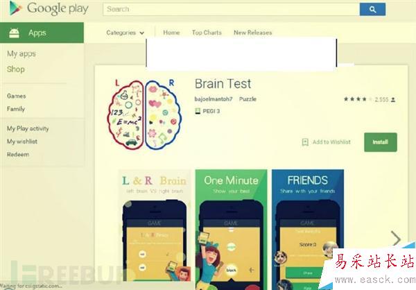 黑客攻破Google Play：波及上百萬安卓用戶