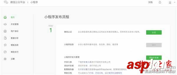 微信小程序開發實戰教程: 手把手教你開發跑步微信小程序 微信小程序開發實戰,微信小程序實戰教程