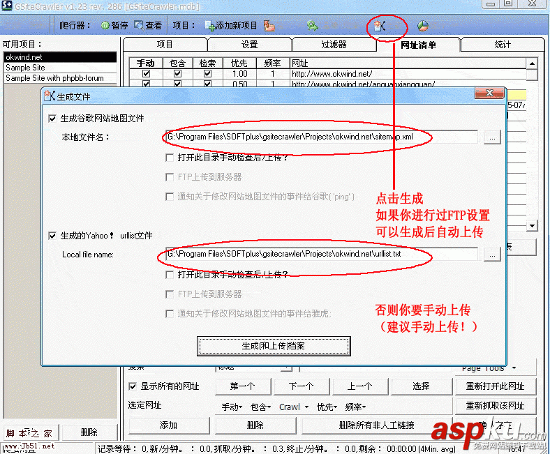 gsitecrawler,網(wǎng)站地圖,sitemap