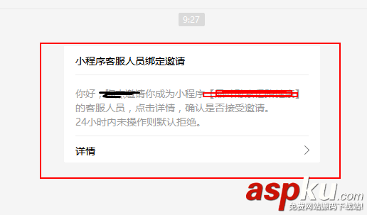 微信小程序客服怎么設置綁定微信客服? 微信,小程序,客服