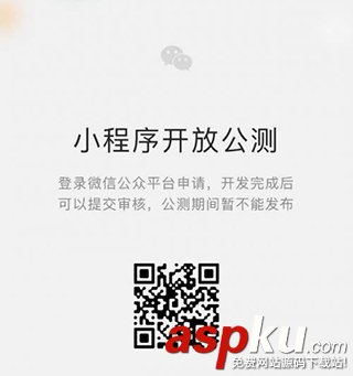 微信小程序,微信認(rèn)證