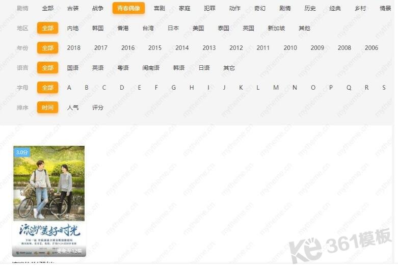 蘋果cms給視頻添加擴展分類圖文教程5