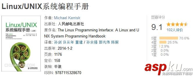 干貨 | Linux新手入門好書推薦 linux好書推薦,linux入門,pdf,linux書籍推薦