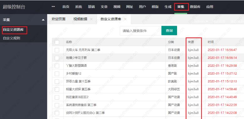 蘋果cms怎么添加導(dǎo)入資源播放器