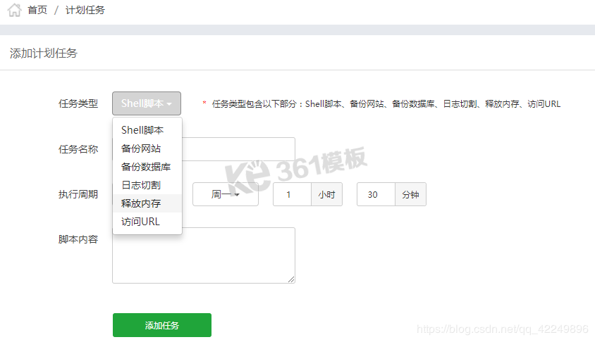 巧用寶塔面板定時(shí)任務(wù)備份網(wǎng)站、數(shù)據(jù)庫等