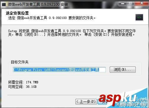 安裝,微信,小程序,開發(fā),教程