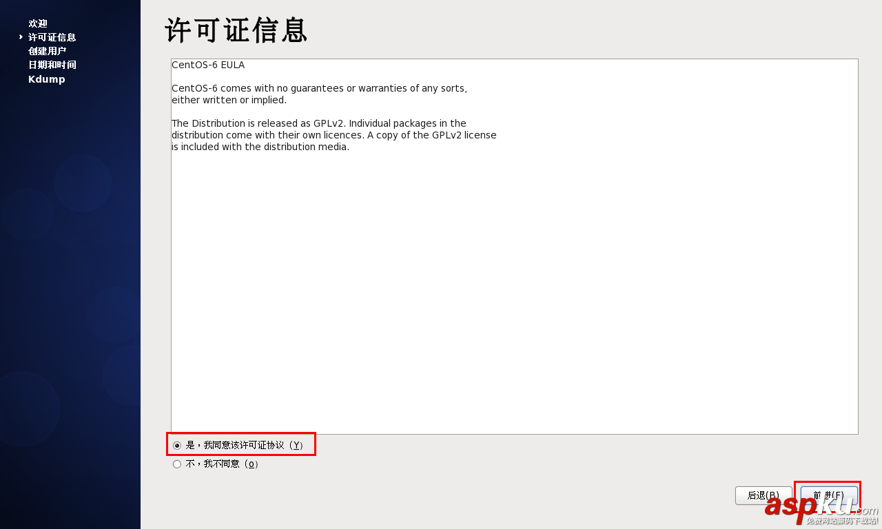 linux常用命令之VMware10中安裝CentOS 6.4圖文教程 linux,常用命令,VMware10,CentOS 6.4