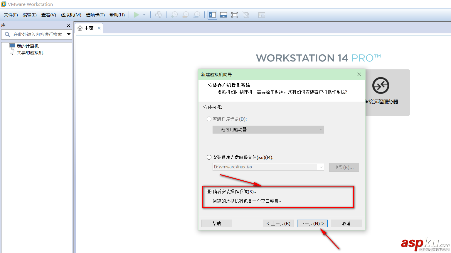 VMware14.0.0版本虛擬機安裝Ubuntu16.04 LTS版本Linux系統圖文教程 VMware14.0.0,Ubuntu16.04,LTS,Linux