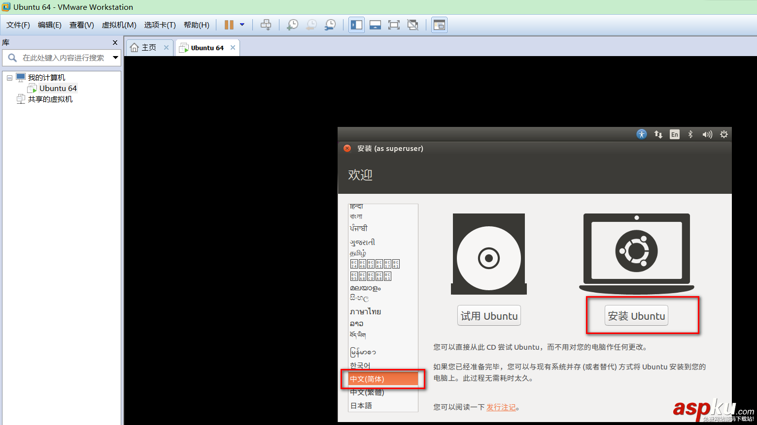 VMware14.0.0版本虛擬機安裝Ubuntu16.04 LTS版本Linux系統圖文教程 VMware14.0.0,Ubuntu16.04,LTS,Linux