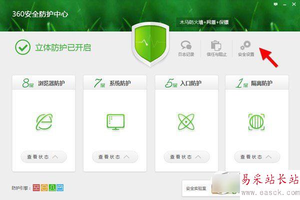 360防火墻在哪里設置？360防火墻設置教程2