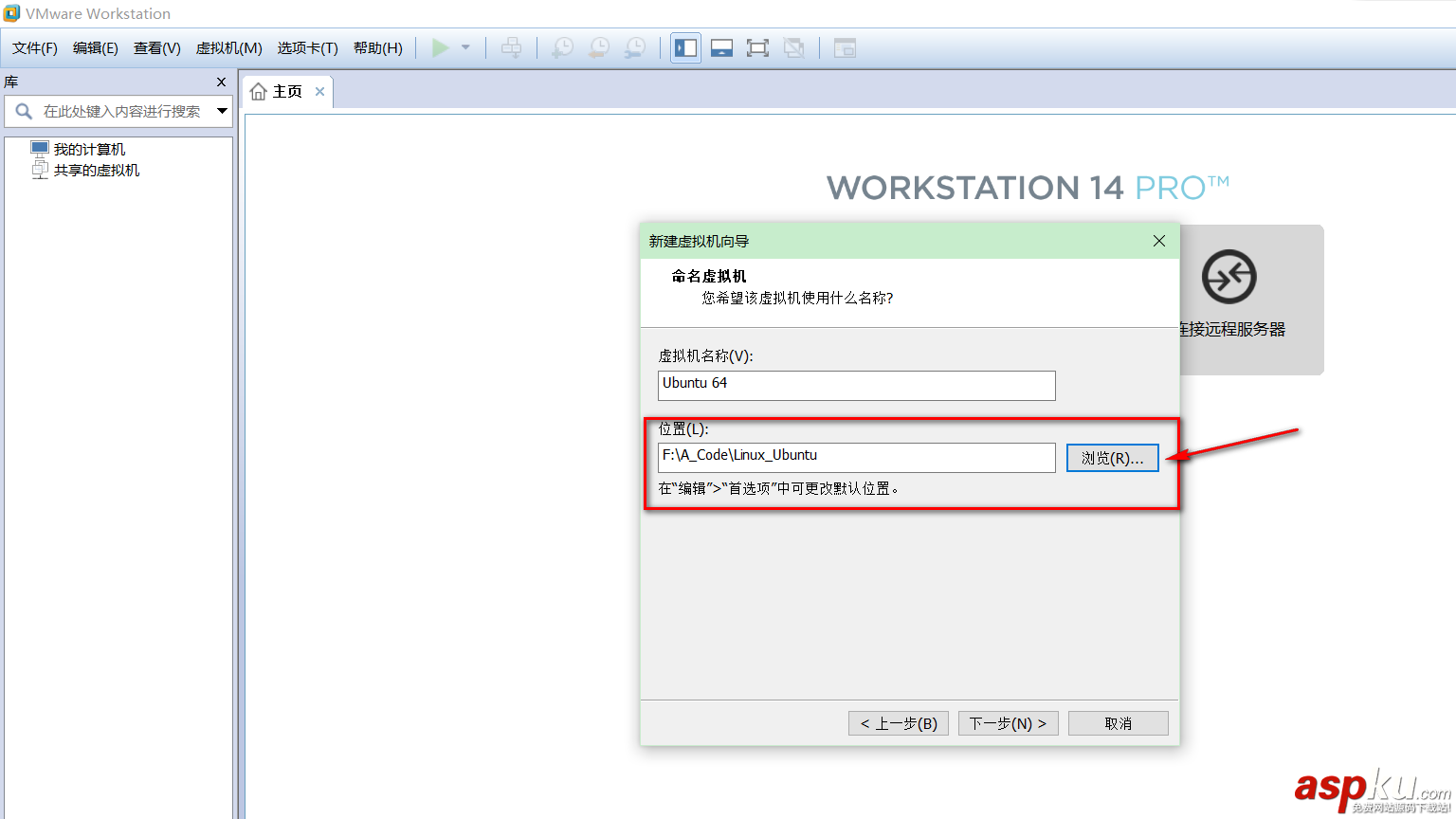 VMware14.0.0版本虛擬機安裝Ubuntu16.04 LTS版本Linux系統圖文教程 VMware14.0.0,Ubuntu16.04,LTS,Linux