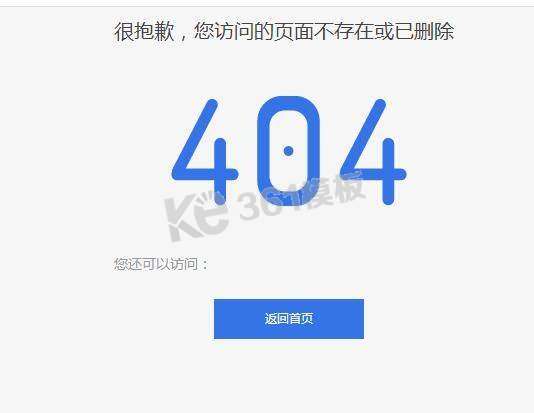 寶塔面板如何配置404頁(yè)面