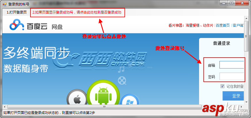 批量轉存,百度網盤