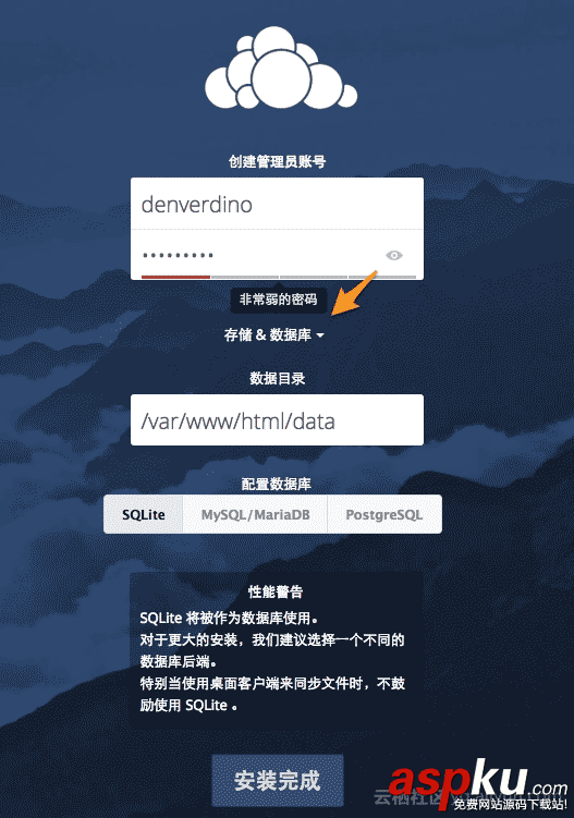 linux下使用Docker和OSS輕松搭建ownCloud專屬網(wǎng)盤(網(wǎng)盤關(guān)閉不用怕) Docker,OSS,ownCloud網(wǎng)盤