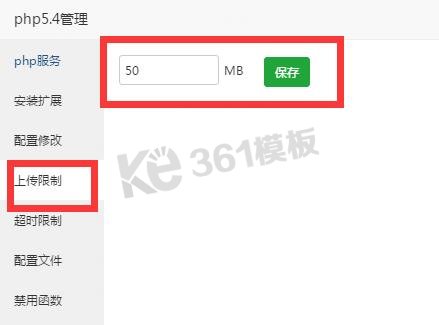 寶塔面板phpmyadmin導入MYSQL數(shù)據(jù)庫限制大小修改辦法
