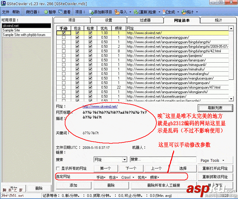 gsitecrawler,網(wǎng)站地圖,sitemap