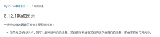 Linux系統,swap分區
