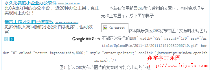 新云CMS圖片說(shuō)明使用了設(shè)置的內(nèi)容關(guān)鍵字后可能導(dǎo)致圖片無(wú)法正常顯示