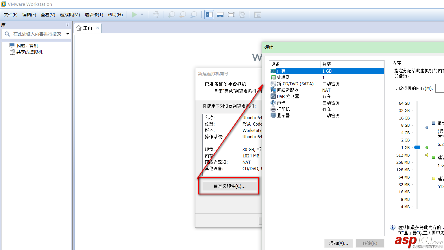 VMware14.0.0版本虛擬機安裝Ubuntu16.04 LTS版本Linux系統圖文教程 VMware14.0.0,Ubuntu16.04,LTS,Linux