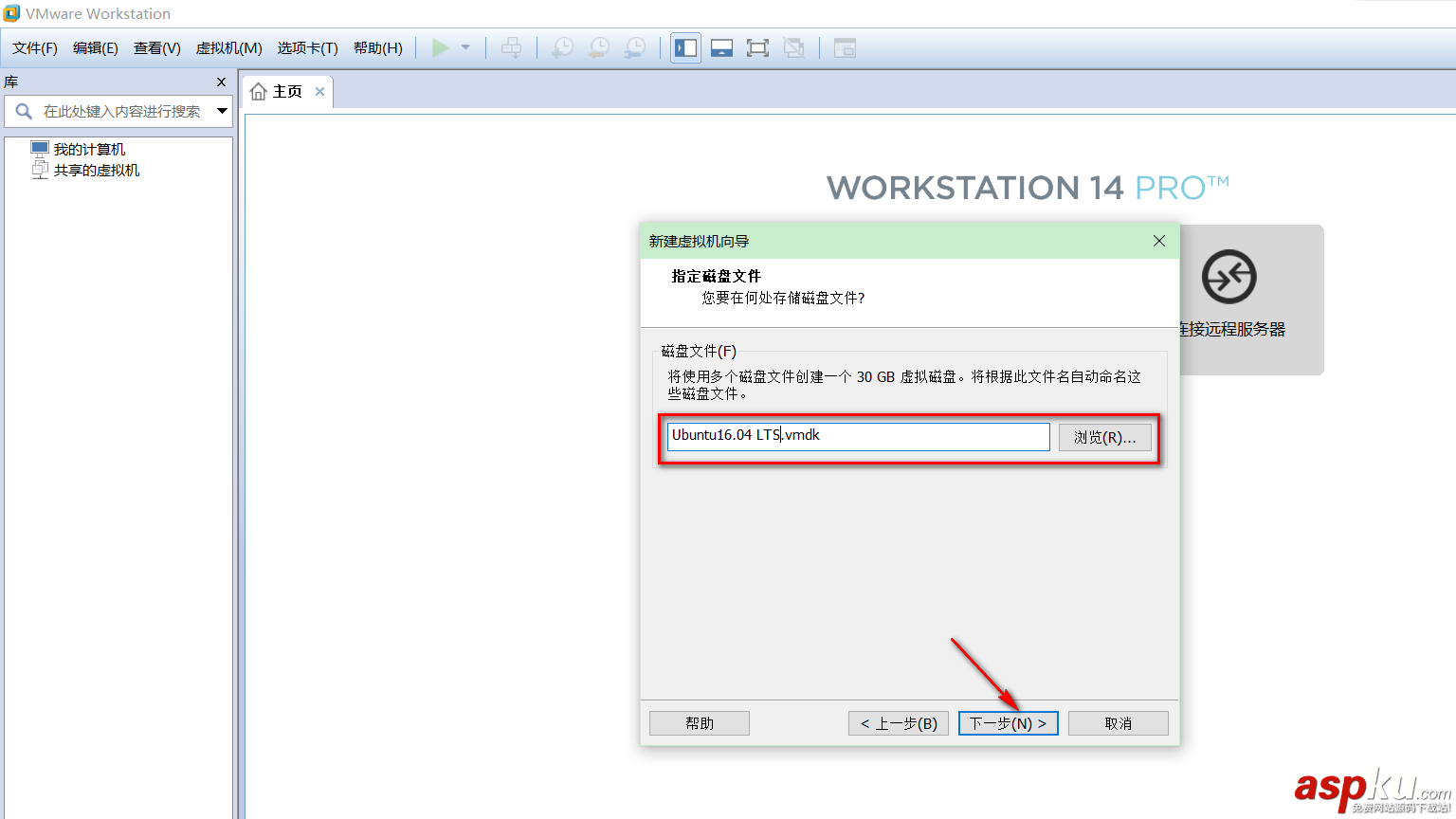 VMware14.0.0版本虛擬機安裝Ubuntu16.04 LTS版本Linux系統圖文教程 VMware14.0.0,Ubuntu16.04,LTS,Linux