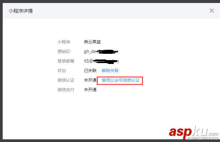 微信,公眾號,小程序