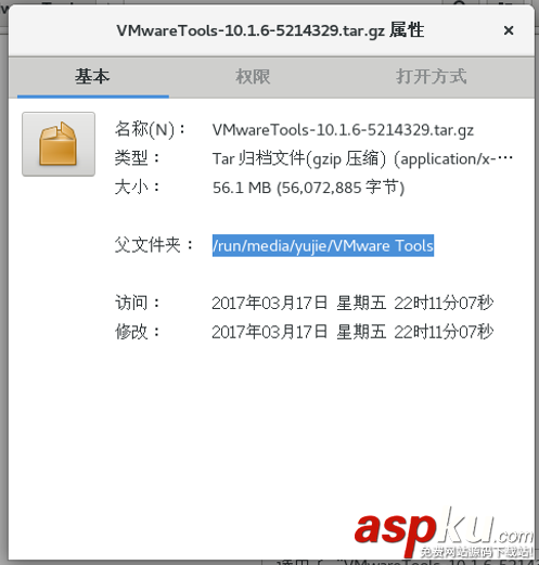 主機和VMware中的Linux實現共享文件夾的圖文教程 vmware共享文件夾,linux,vmware,vmware共享主機文件夾