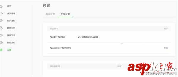 微信小程序開發實戰教程: 手把手教你開發跑步微信小程序 微信小程序開發實戰,微信小程序實戰教程