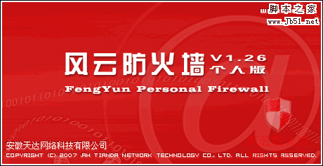 風云啟動界面.gif