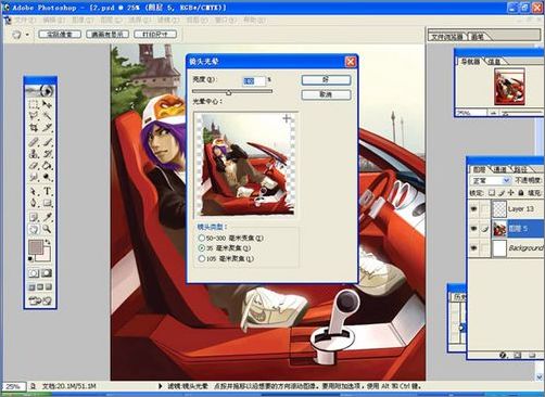 painter手繪教程:機(jī)車少年