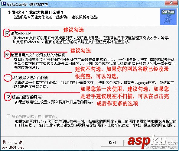 gsitecrawler,網(wǎng)站地圖,sitemap
