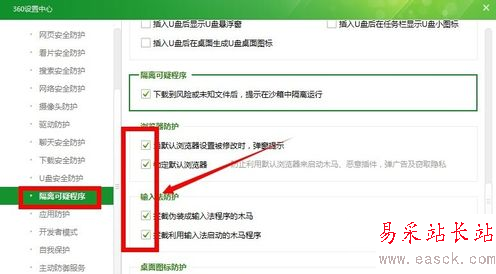 360防火墻在哪里？怎么設置？怎么關閉360防火墻？