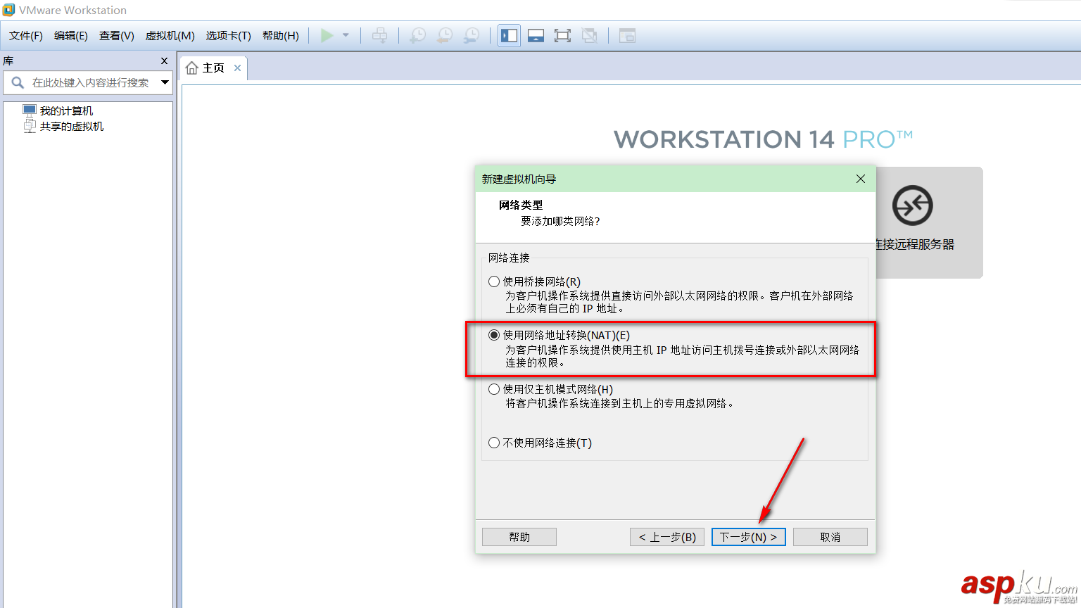 VMware14.0.0版本虛擬機安裝Ubuntu16.04 LTS版本Linux系統圖文教程 VMware14.0.0,Ubuntu16.04,LTS,Linux