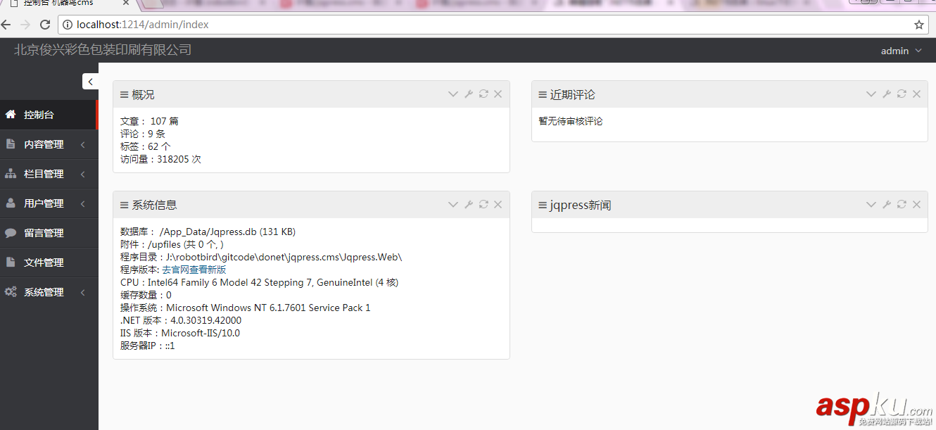 詳解linux下的.net/mvc/cms程序結(jié)構(gòu) linux,.net,mvc,cms,程序結(jié)構(gòu)