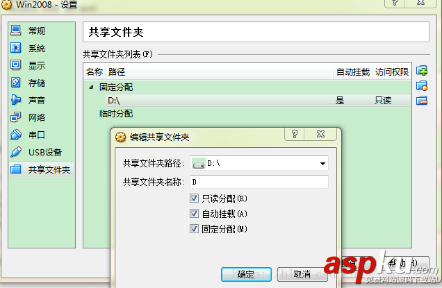 virtualbox,雙向拷貝,virtualbox拷貝虛擬機,virtualbox共享文件夾