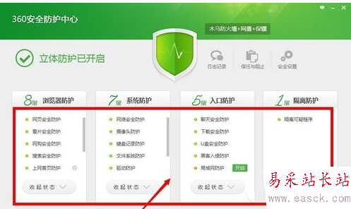 360防火墻在哪里？怎么設置？怎么關閉360防火墻？