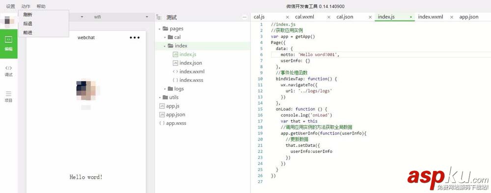 微信小程序修改內容以后沒變化該怎么辦? 微信,小程序