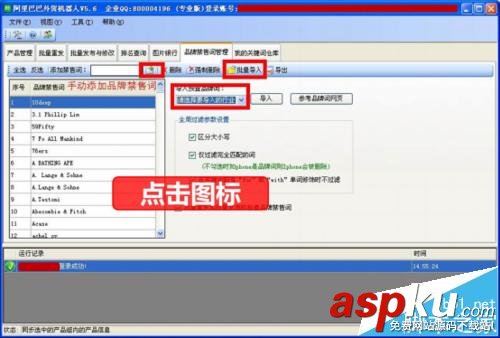 阿里巴巴,國際站,關鍵詞