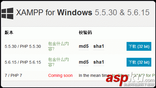 用XAMPP在Windows、Linux、OS X搭建Apache、PHP等