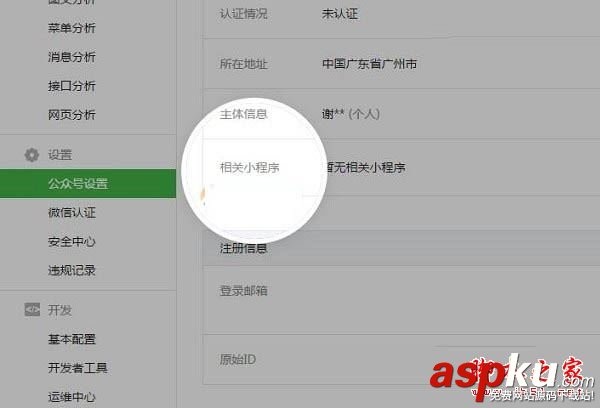 微信公眾號群發文章添加小程序方法步驟圖文詳解 微信公眾號添加小程序,公眾號如何添加小程序