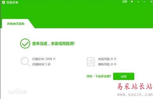 殺毒軟件哪個(gè)好
