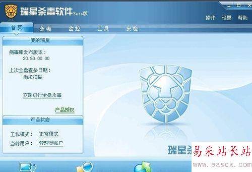 殺毒軟件哪個(gè)好
