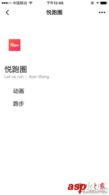 微信小程序開發實戰教程: 手把手教你開發跑步微信小程序 微信小程序開發實戰,微信小程序實戰教程