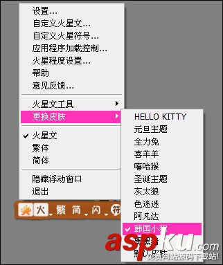 多種文字,隨心換,火星文輸入法